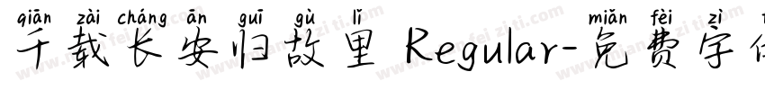 千载长安归故里 Regular字体转换
